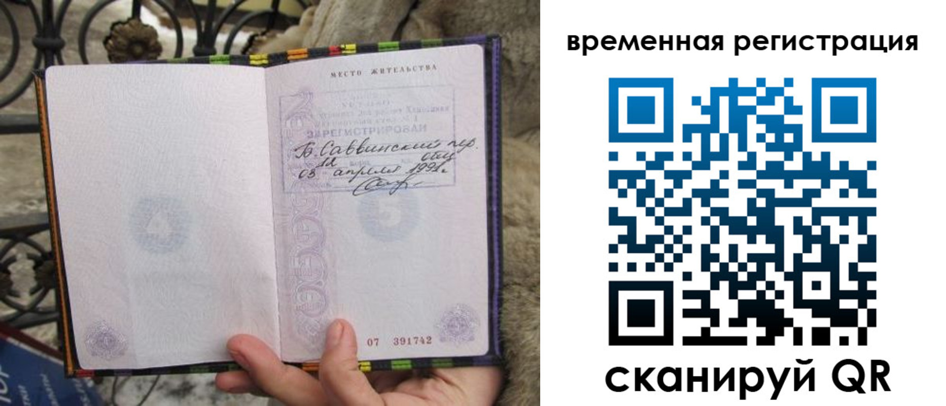прописка для кредита в Алтайском крае