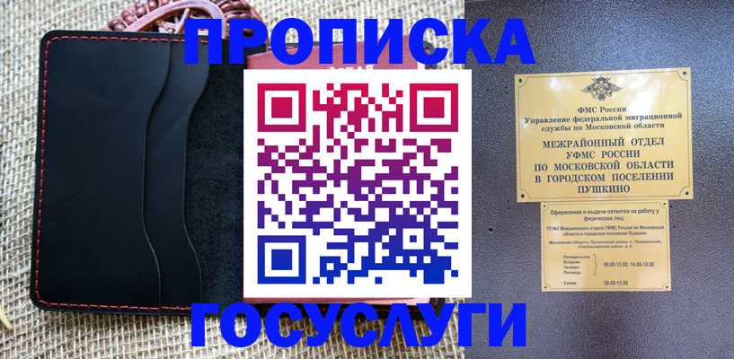 прописка для военкомата в Алтайском крае