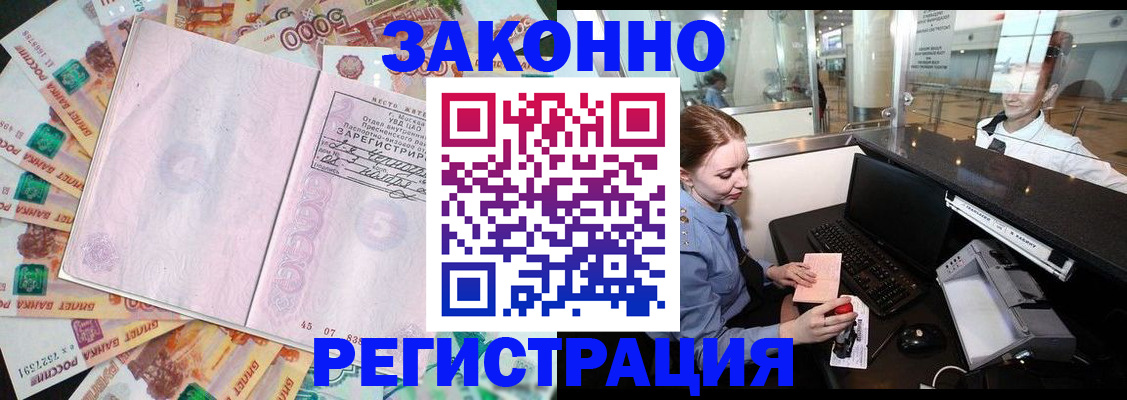 прописка для школы в Алтайском крае