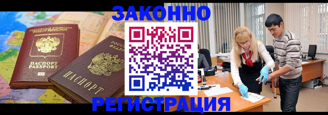 прописка для школы в Алтайском крае