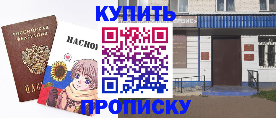 прописка в квартире в Алтайском крае