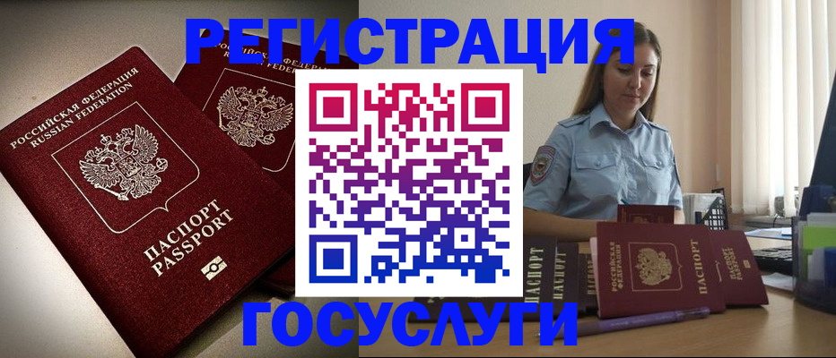 где прописаться в Алтайском крае