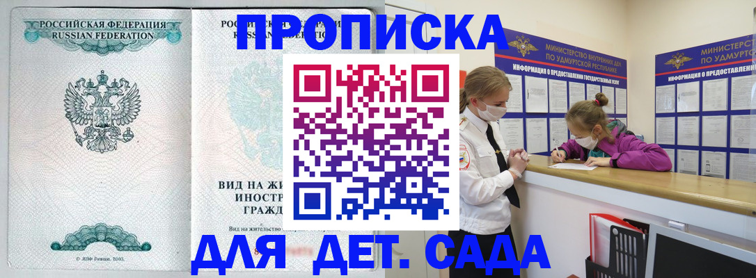 прописка для военкомата в Алтайском крае