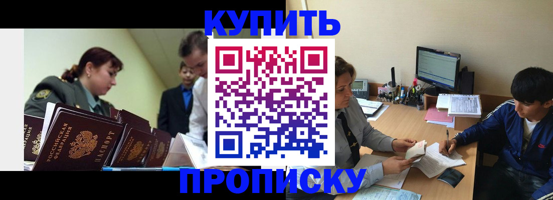 пропишу в квартире в Алтайском крае