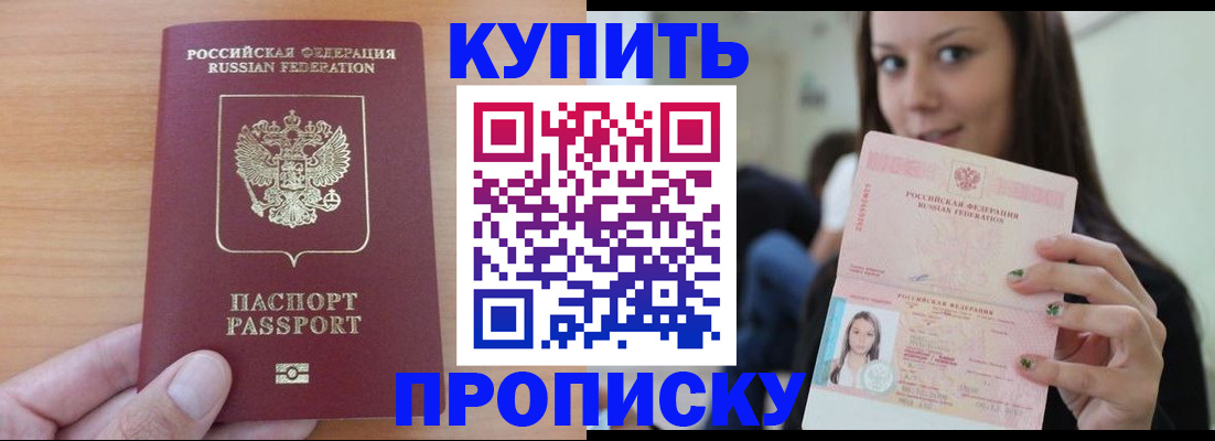временная регистрация 2025 в Алтайском крае