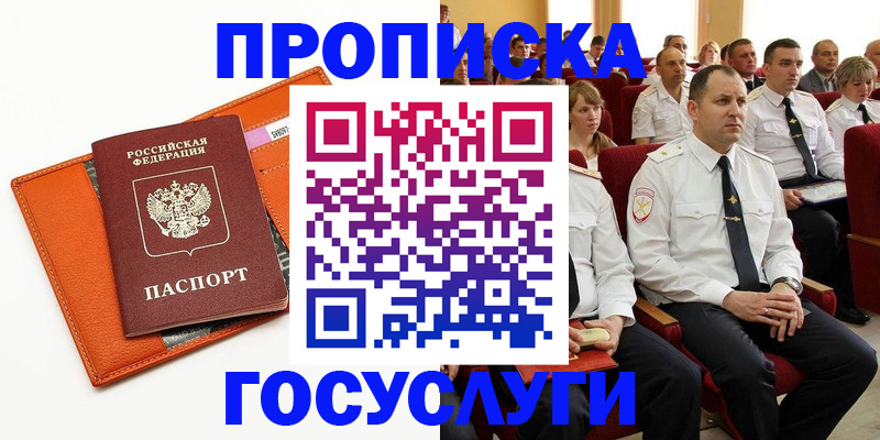 прописка для кредита в Алтайском крае