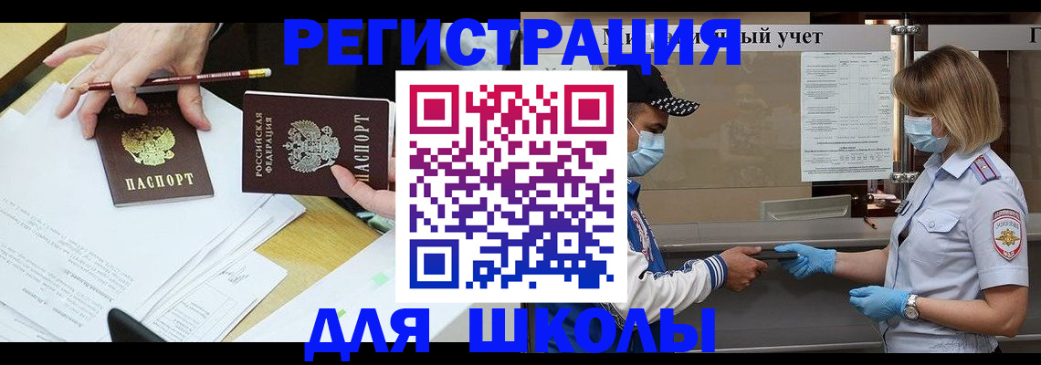 временная регистрация недорого в Алтайском крае